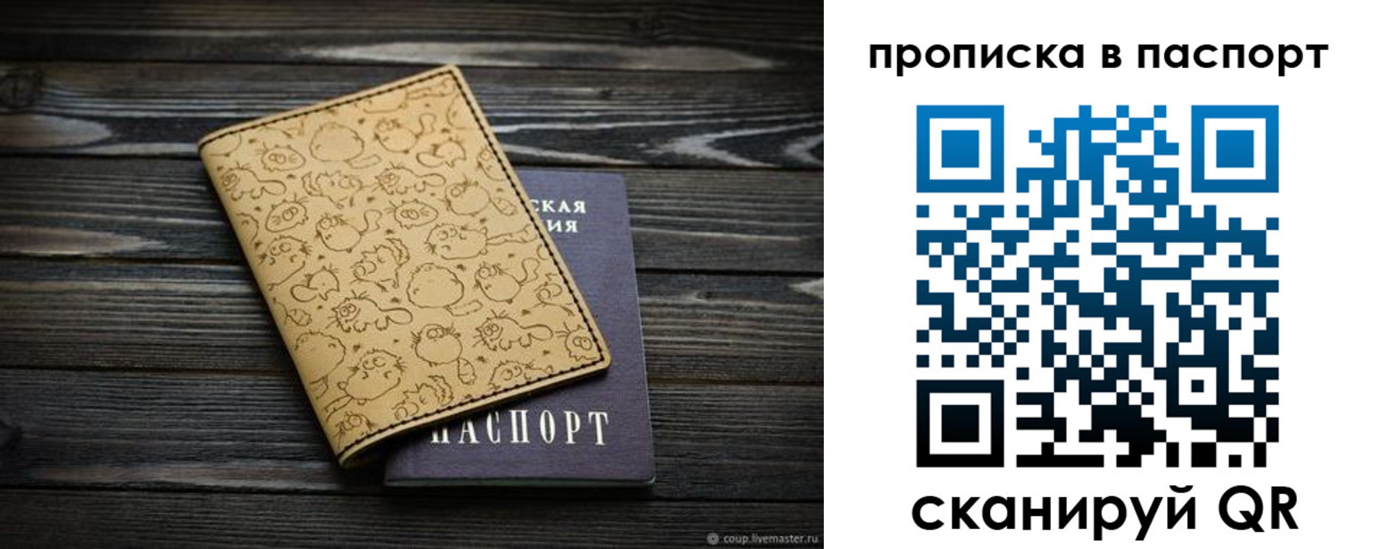 пропишу в квартире в Полярном