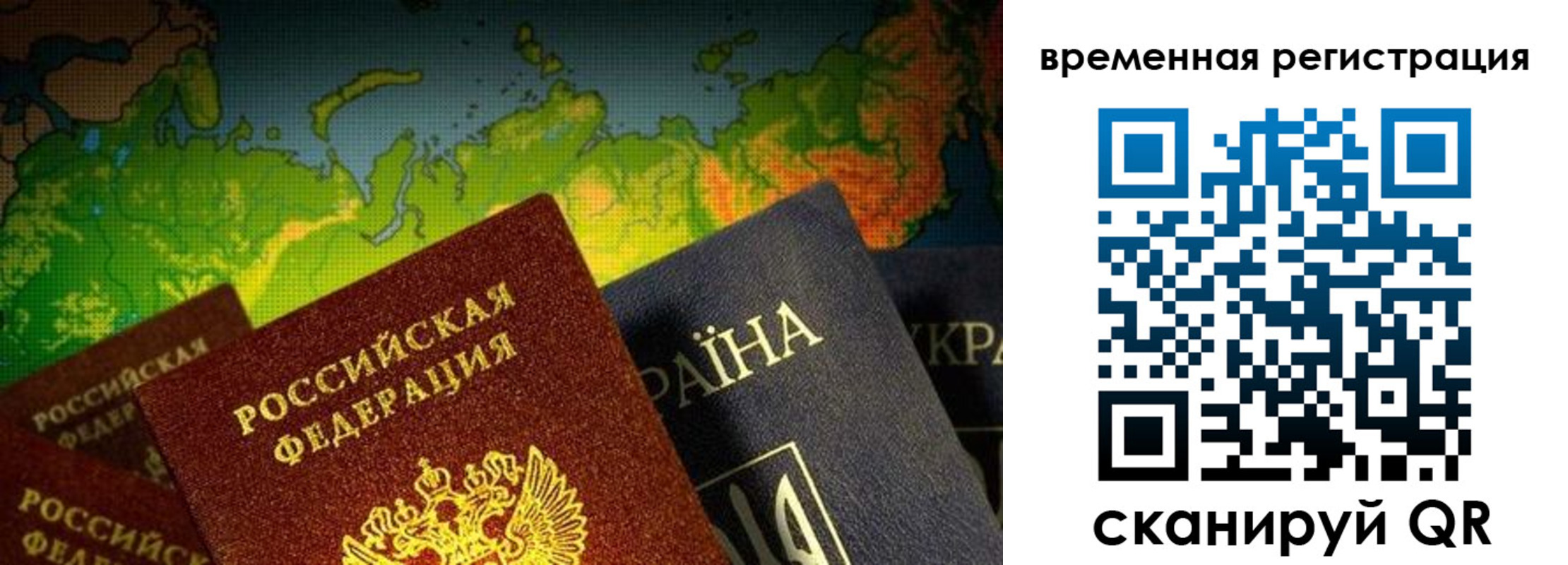 прописка в Полярном