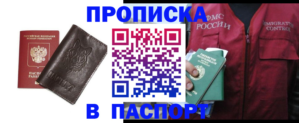 найти адрес прописки в Полярном