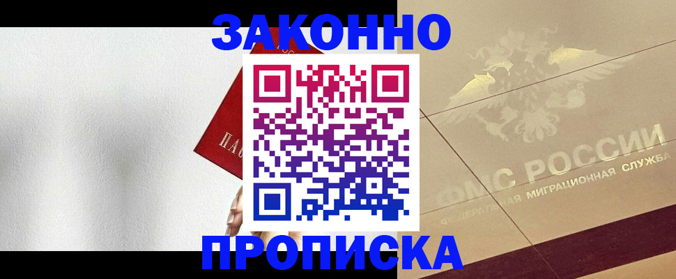 временная регистрация поиск в Полярном