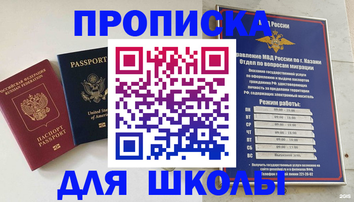 временная регистрация для всех в Полярном